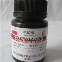 供应硝酸银25g/瓶