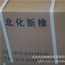 供应氢化丁腈橡胶混炼胶