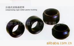 供应封隔器胶筒