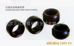 供应封隔器胶筒(图)