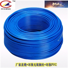 【优质电线批发】4平方BV单芯线环保家用电线家装用电线特价