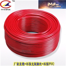 长城电线电缆BV2.5平方检测正品红黄蓝绿阻燃【二十年专注】