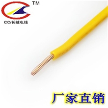 【企业集采】长城电线电缆BVR4平方多股软线红黄绿蓝装修线