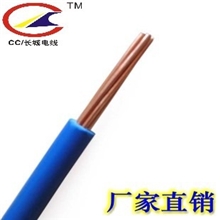 【企业集采】长城电线电缆批发BVR1.5平方多股软线家用电线