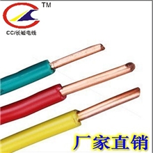 【厂家直销优质供应商】BV1mm2电线，电缆，国标电线，塑料电线
