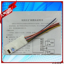 双防区模块双防区地址模块报警模块防盗报警模块总线模块