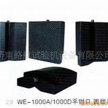 WE系列济南试金液压万能试验机卡板及钳口