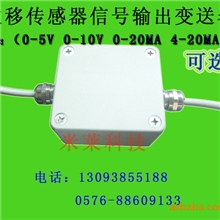 传感器0-10V输出变压器