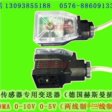 位移传感器信号输出变换器变送0-10V4-20MA0-5V0-20MA可选