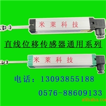 注塑机电子尺橡胶机电子尺木工机电子尺厂家直批