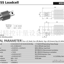 HSXJ-A/-SS料斗秤、皮带秤、配料秤