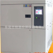 厂家供应冷热冲击试验机JA-49A冷热冲击试验箱