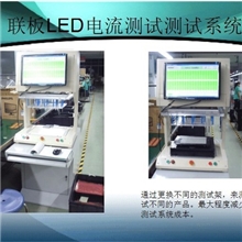 PCB测试LED电流测试测试系统电流测试测试系统