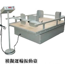 精域直销垂直+水平振动台振动实验机负载100公斤