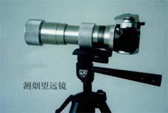 照相记时测烟望远镜/记时测烟望远镜/测烟望远镜