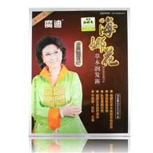 正品魔迪印度海娜花染发剂纯植物草本润发露海娜花染发剂咖啡色