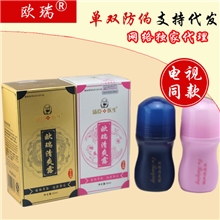 法国欧瑞清爽露祛除狐臭腋臭根除异味汤臣医生净味水男女分型