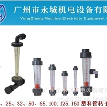 供应高精度LZS-E/F塑料流量计带报警流量计、质量三包、全国包邮