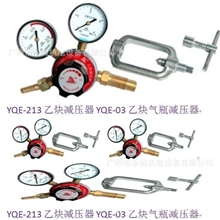 上海减压器厂供应YQE-213乙炔减压器YQE-03乙炔气瓶减压器包邮