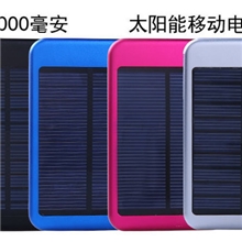 【伙拼】勿忘你金属5000毫安太阳能充电器移动电源应急充万能充