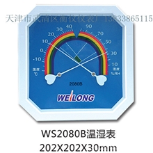 厂家直销：温湿表、WS2080B温湿度表温湿度计、温湿计，量大从优