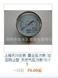 压力表耐震压力表电接点压力表压力仪表压力表