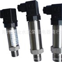 小巧型压力变送器，131扩散硅压力变送器，经济扩散硅压力变送