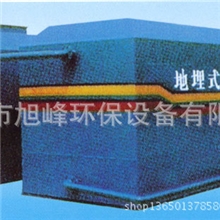 供应地埋式污水处理设备品质保证-旭峰环保设备