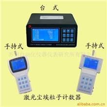 供应尘埃粒子计数器（LCD）
