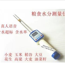 新品数显粮食水分仪测水仪水分测量仪水份测定仪测湿仪语音读数