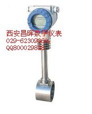 西安昌晖涡街流量计，联系电话：029-62309360