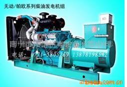 供应柴油发电机厂家直销优惠供应