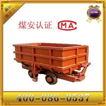 KC1.2-6单侧曲轨侧卸式矿车煤安认证