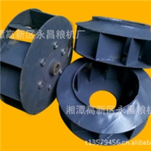 4-72-11、3.6#除尘风机叶轮/粮食加工设备/组合米机/碾米机/米机