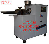 天津麻花机小型炸麻花机全自动喷油麻花机商用电动麻花机九兴