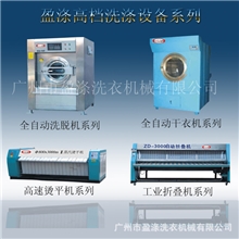 酒店、宾馆洗涤烘干烫平洗涤机械（床单折叠机）