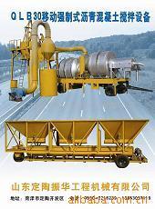 移动搅拌站QLB30型移动强制式沥青混合料搅拌设备