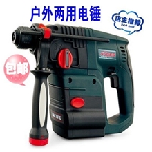 充电电锤包邮_澳格斯HDA301D轻型电锤电钻两用_户外地矿锤钻