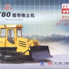 供东方红工业推土机