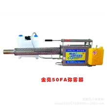 农业设备直销电动弥雾机50fa果木专用金亮【厂家直销】