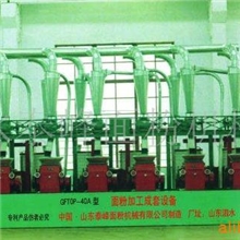 供应面粉加工成套设备