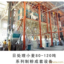 供应磨粉机成套设备