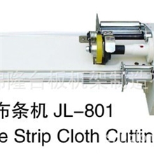 供应服装机械设备/切带机/切布条机