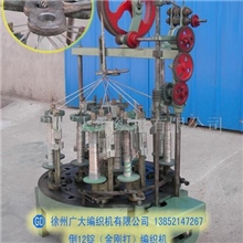 供应倒12锭编织机(图)编织国旗绳登山绳安全绳船用绳等