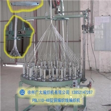 供应铜编织线编织机