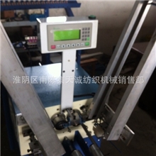 全自动数控纬纱机并纱机打纱机