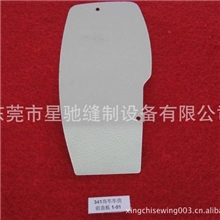 星驰牌工业缝纫机配件针车配件341高车车壳前盖板花样机工厂批发