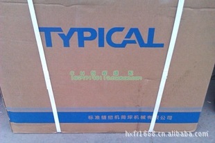 供应标准牌0303同步车，箱包加工设备