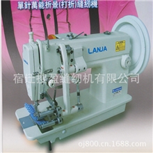 独家供应单针万能打折机