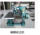 正品蝴蝶牌GN1-1D小型包缝机、家用锁边机、电动拷边机打边机